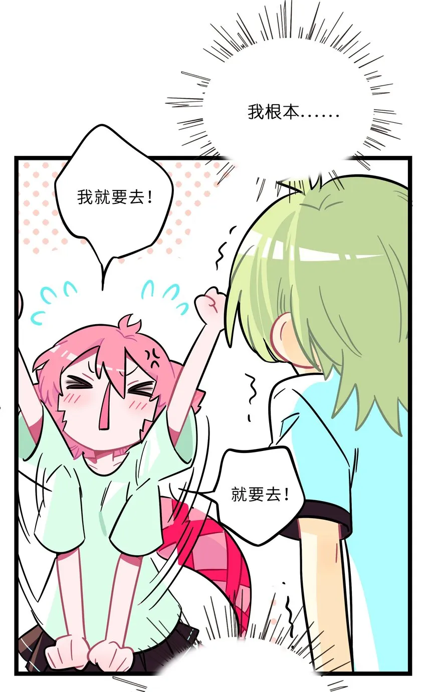 006 目光之刃 第6页
