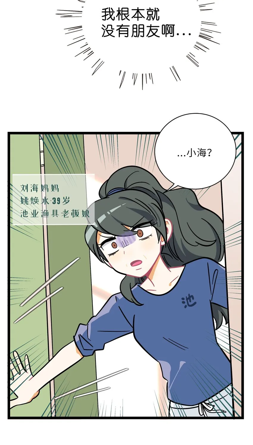 006 目光之刃 第7页