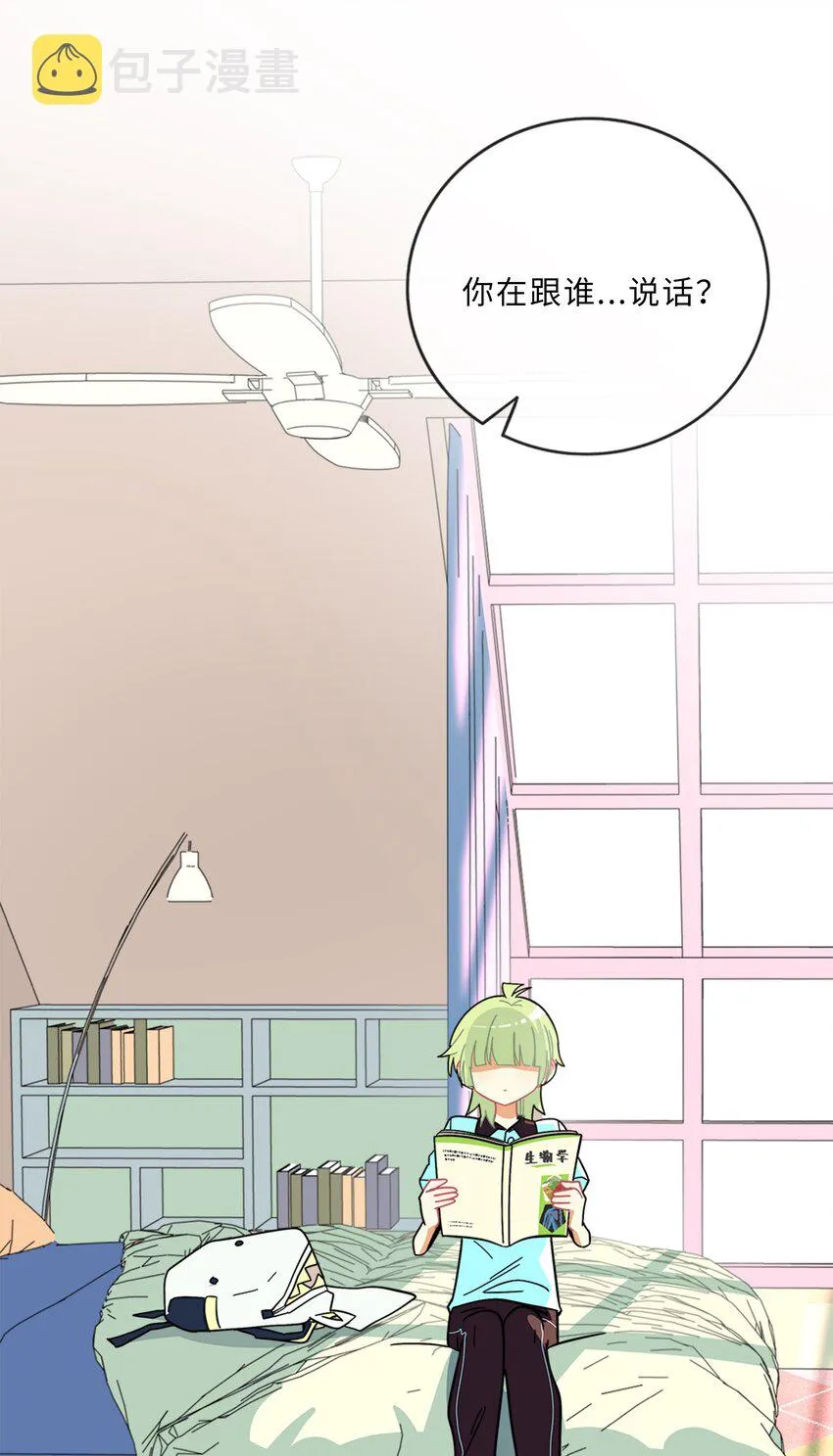 006 目光之刃 第8页