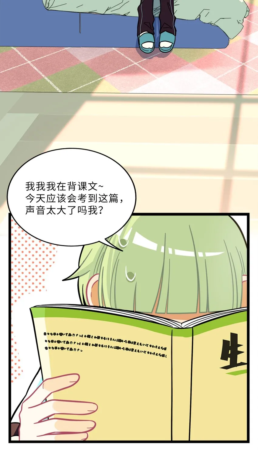 006 目光之刃 第9页