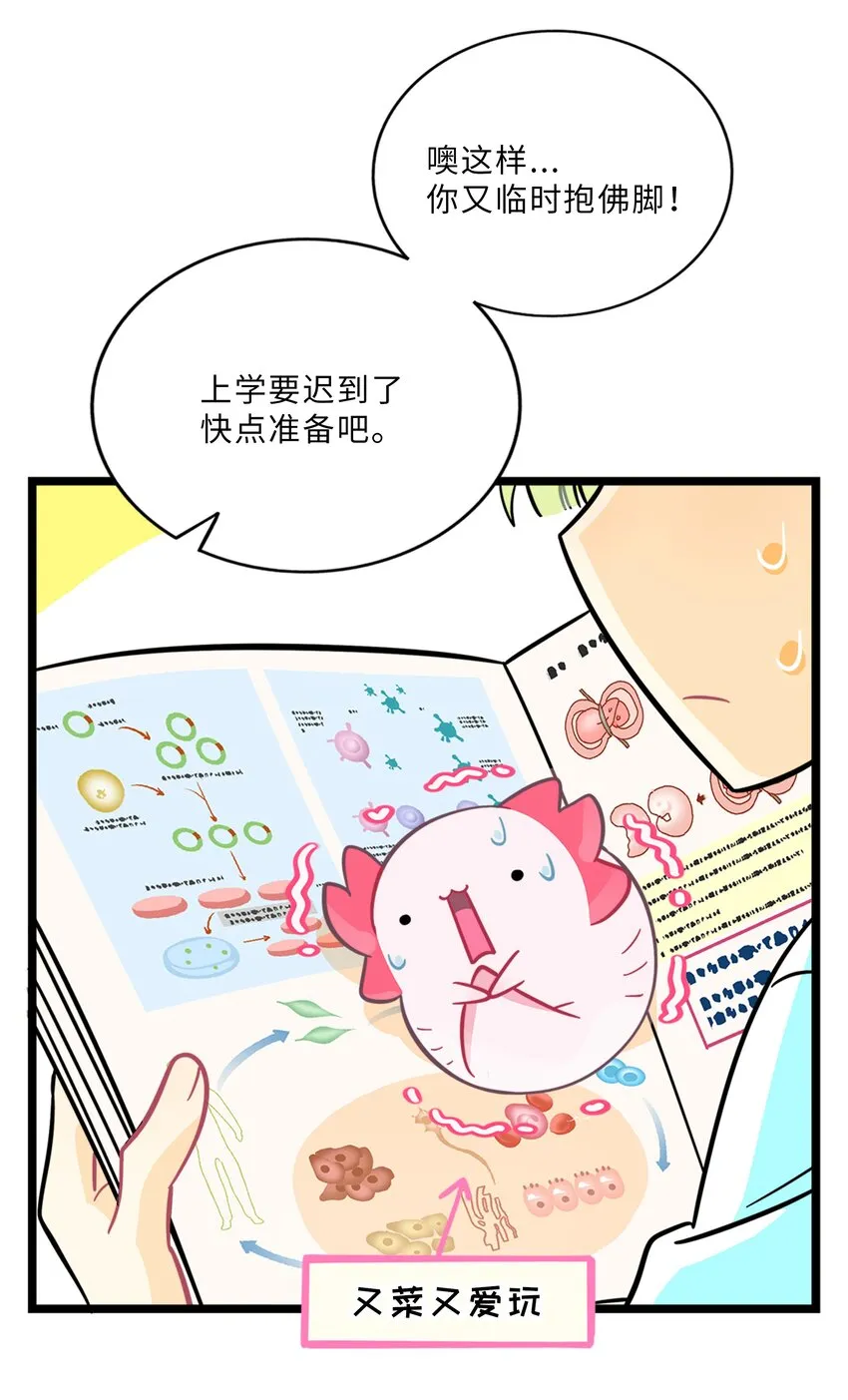 006 目光之刃 第10页