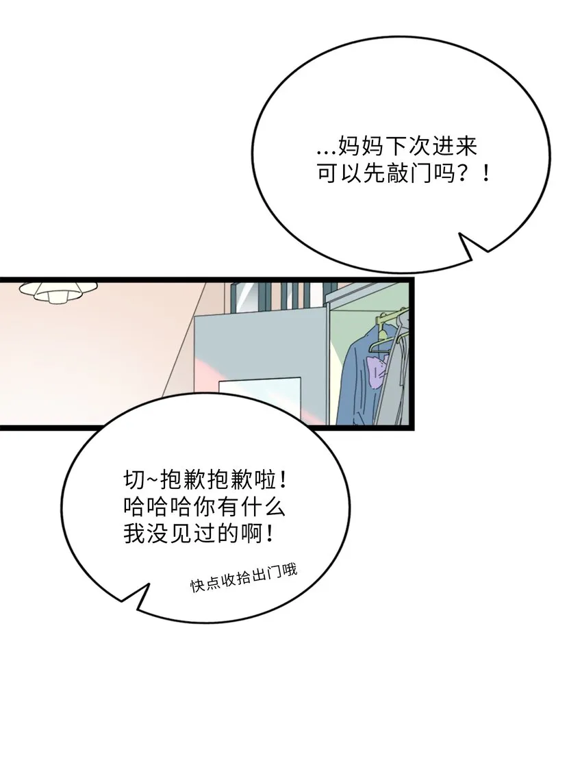006 目光之刃 第11页
