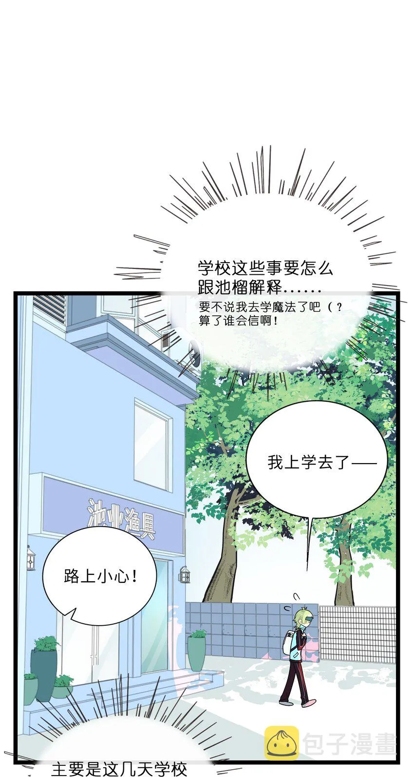 006 目光之刃 第13页
