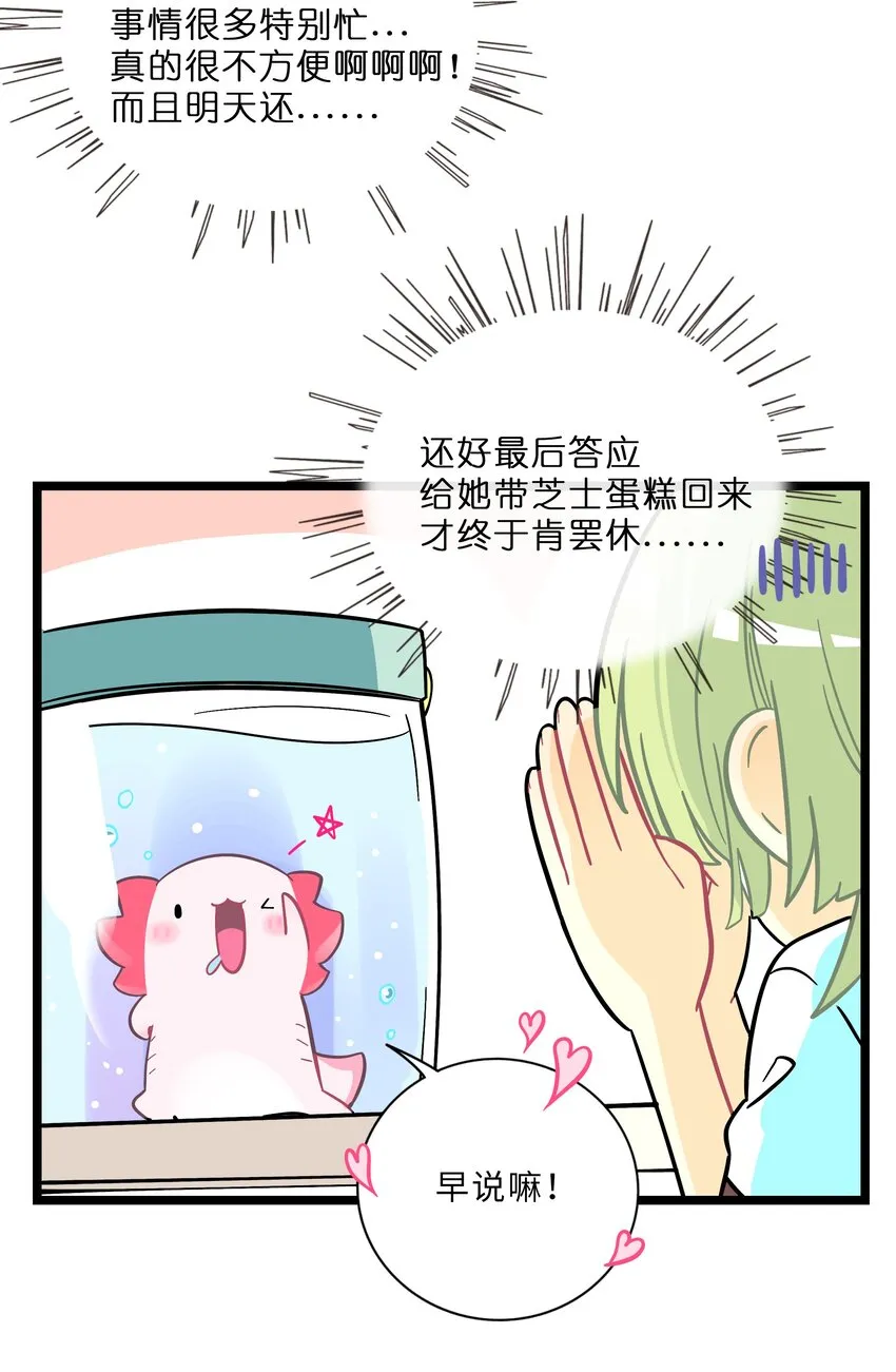 006 目光之刃 第14页