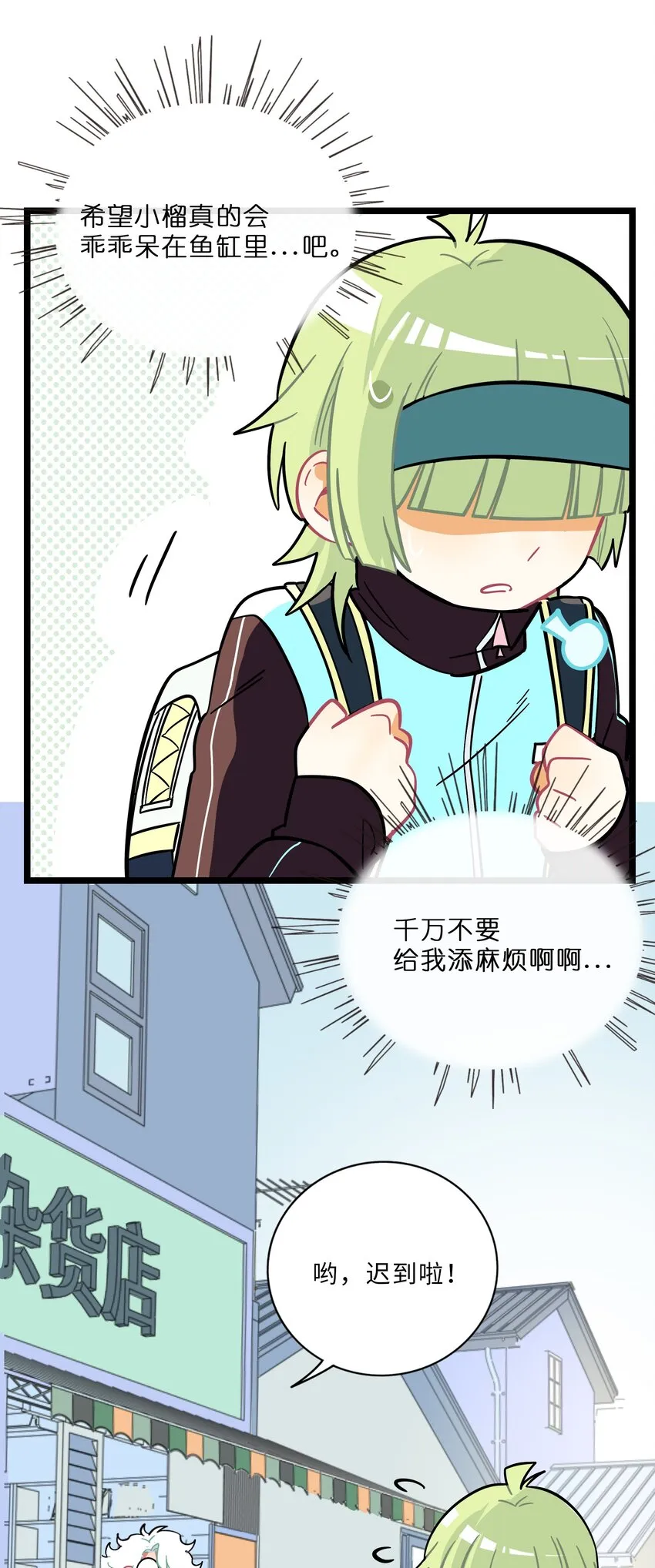 006 目光之刃 第15页