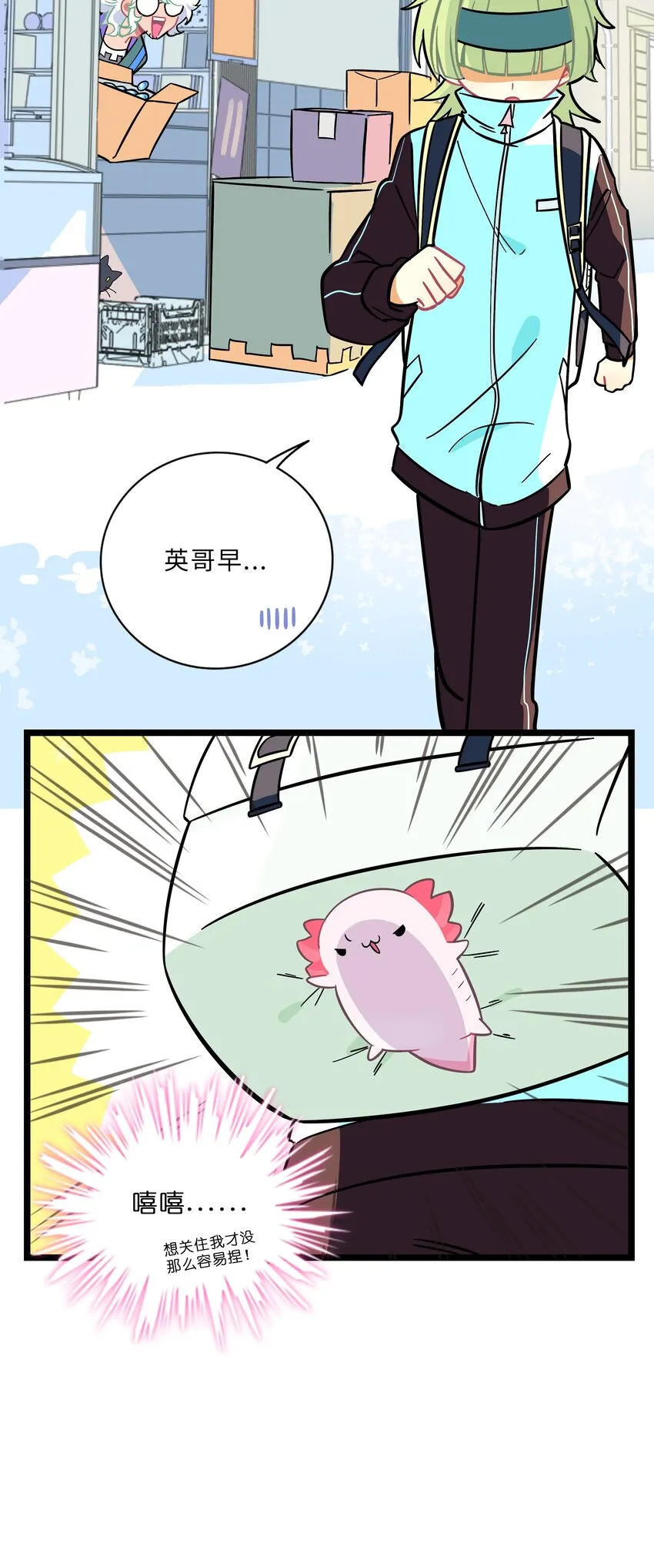 006 目光之刃 第16页