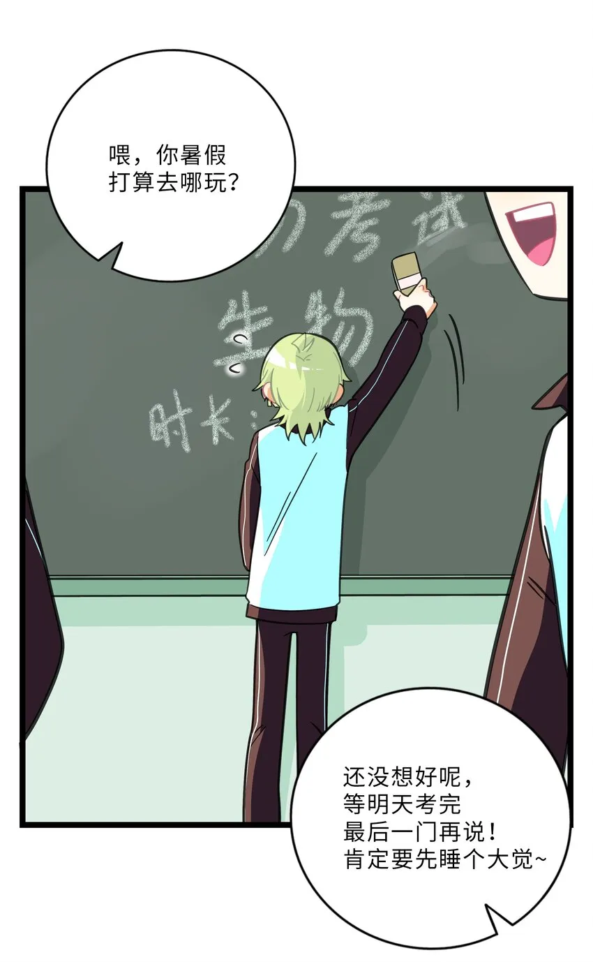 006 目光之刃 第18页