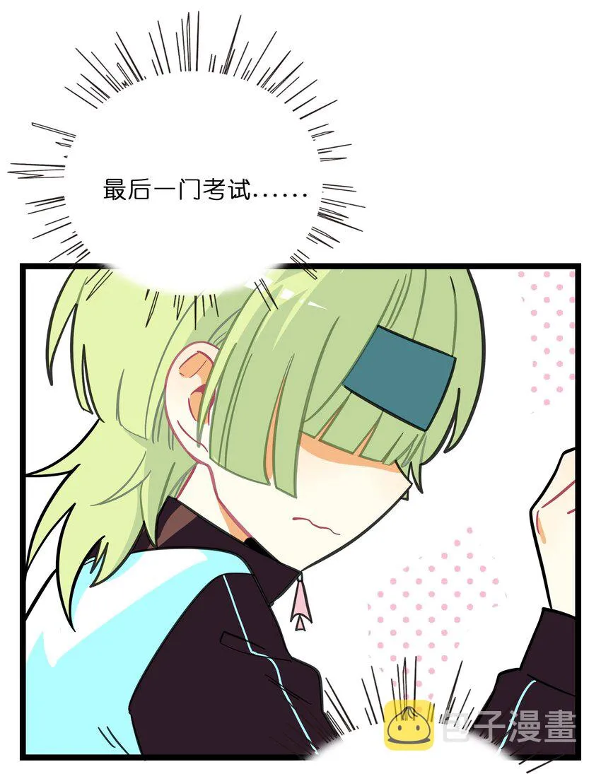 006 目光之刃 第19页