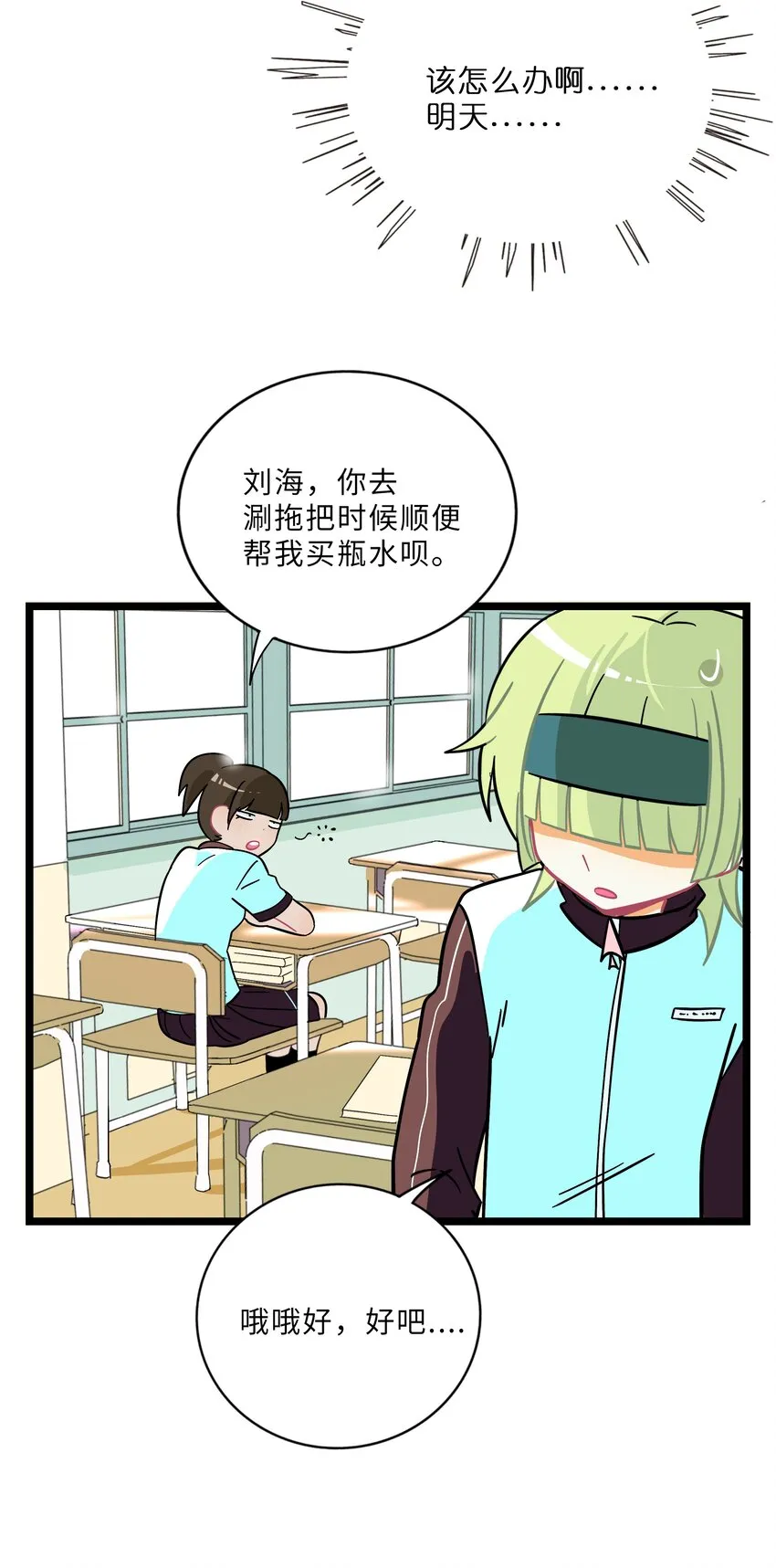 006 目光之刃 第20页