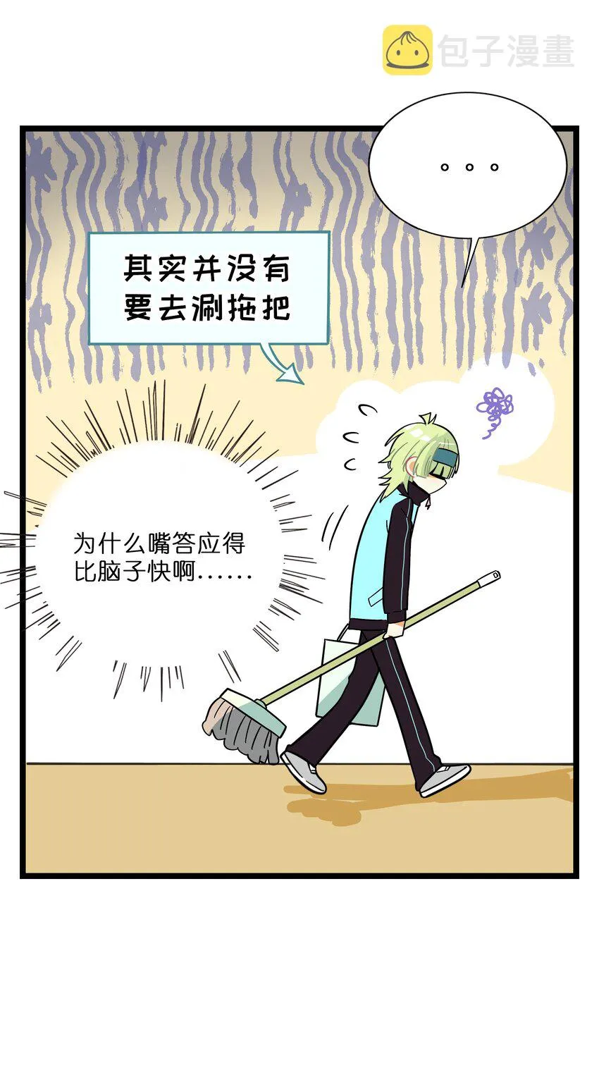 006 目光之刃 第21页