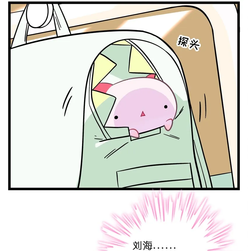 006 目光之刃 第23页