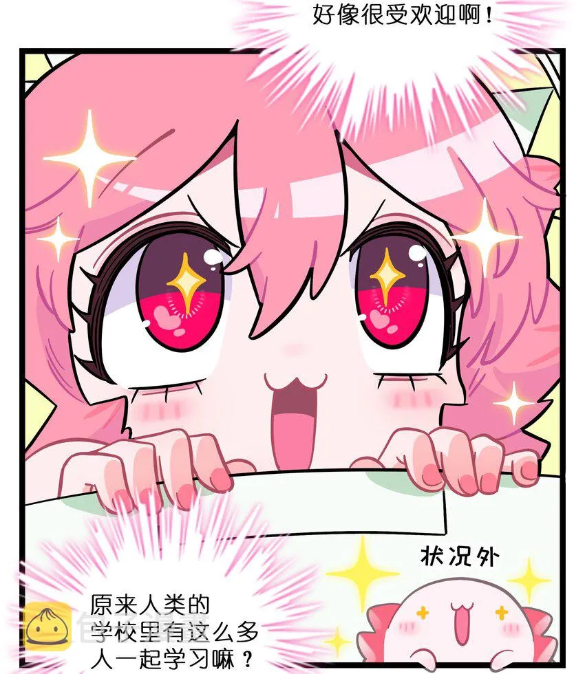 006 目光之刃 第24页