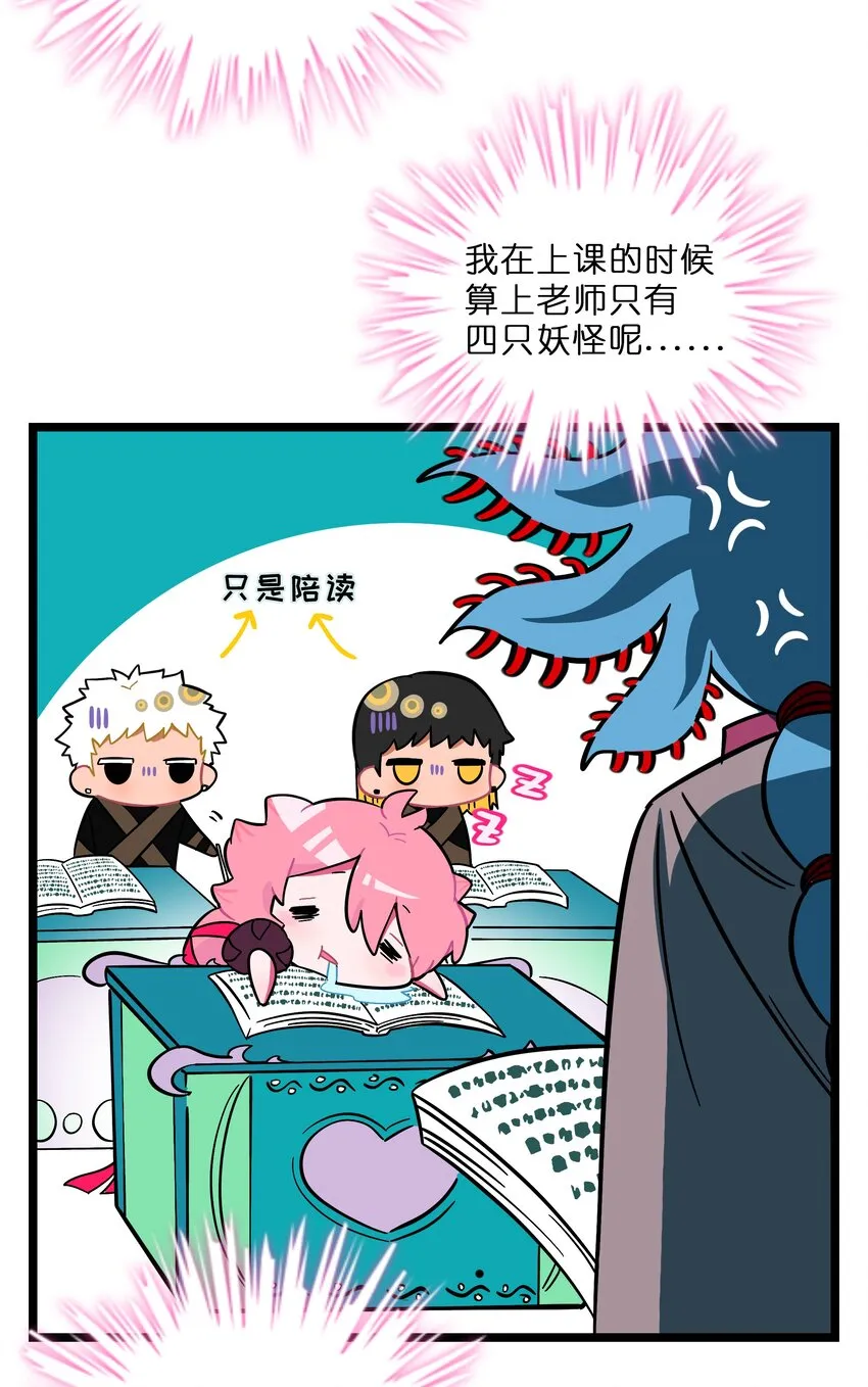 006 目光之刃 第25页