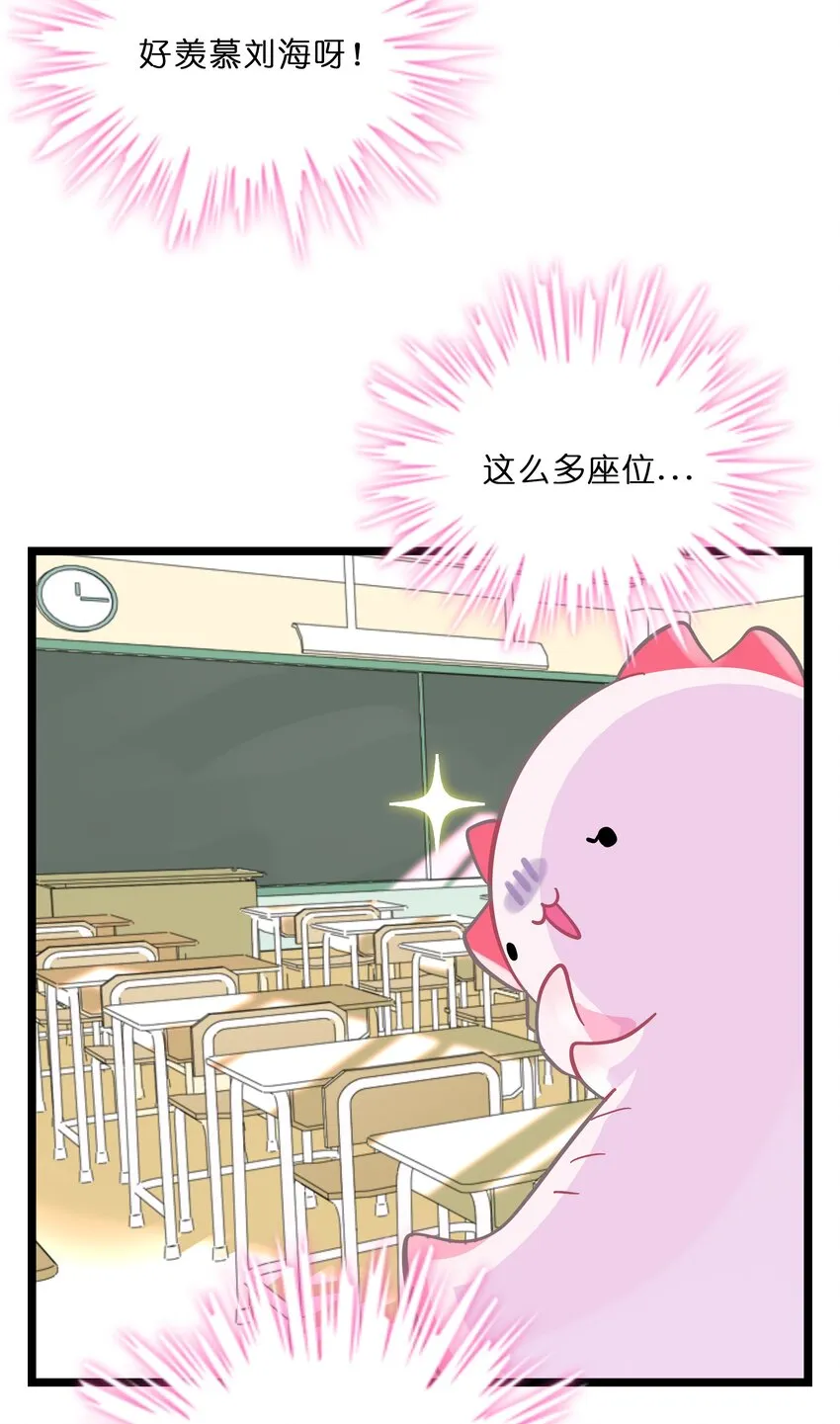 006 目光之刃 第26页