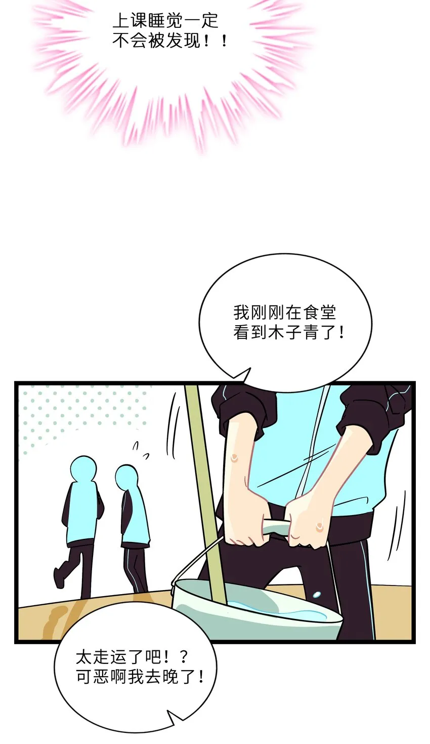 006 目光之刃 第27页