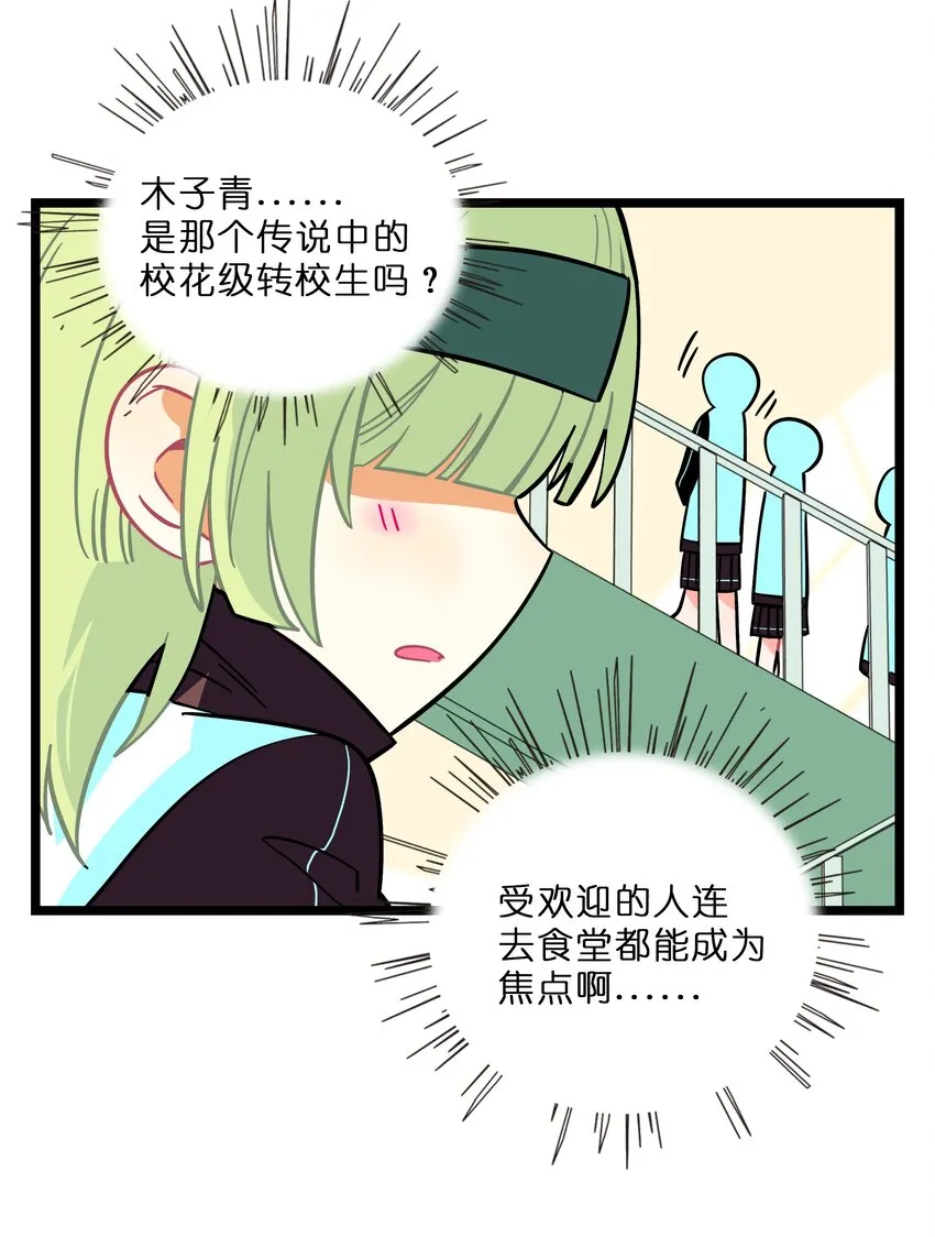 006 目光之刃 第28页