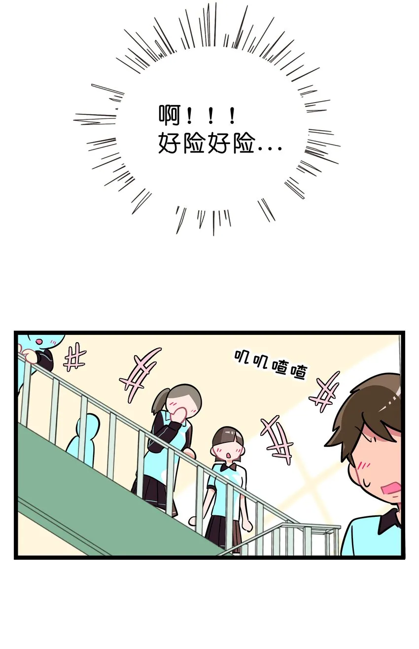006 目光之刃 第33页
