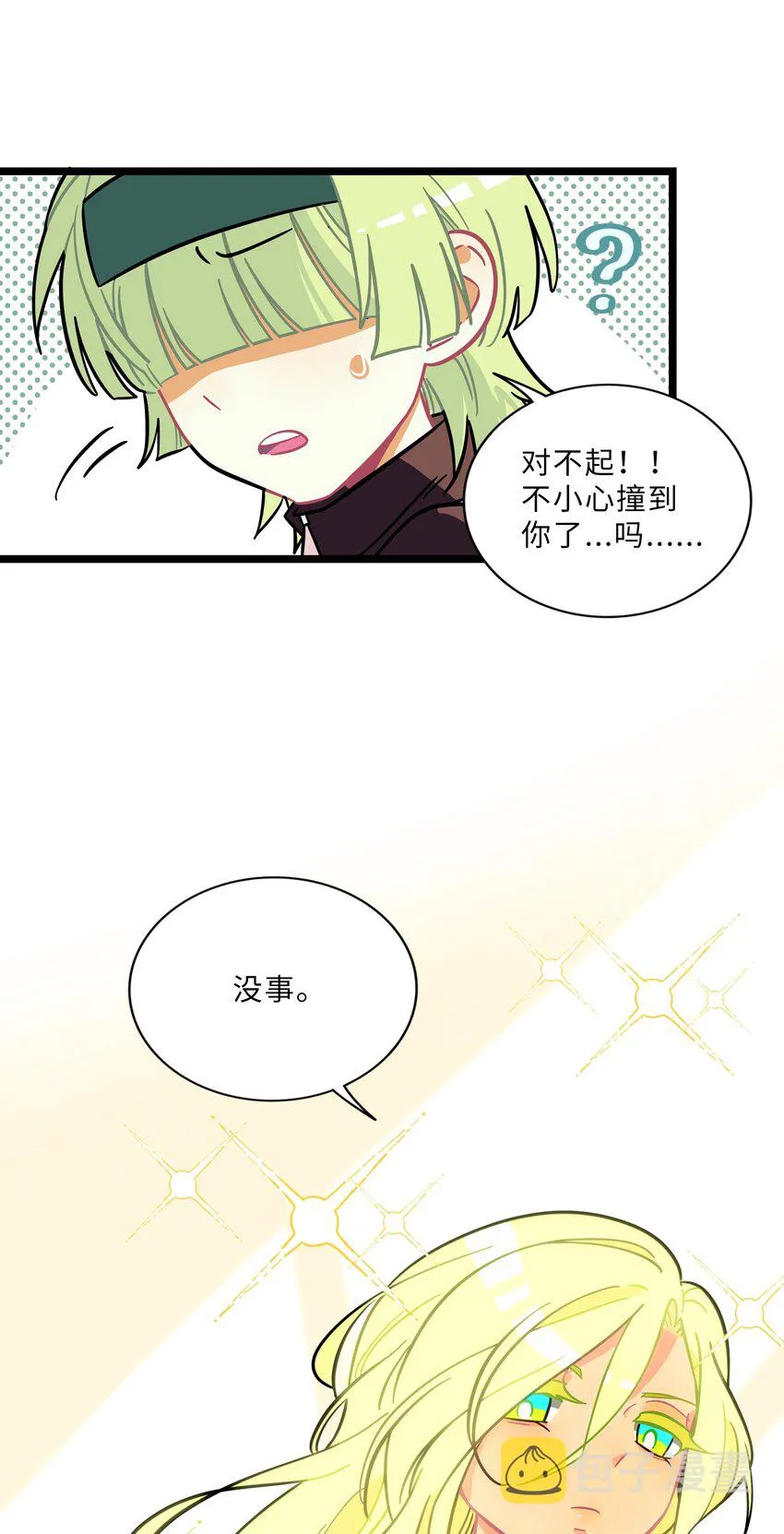 006 目光之刃 第34页