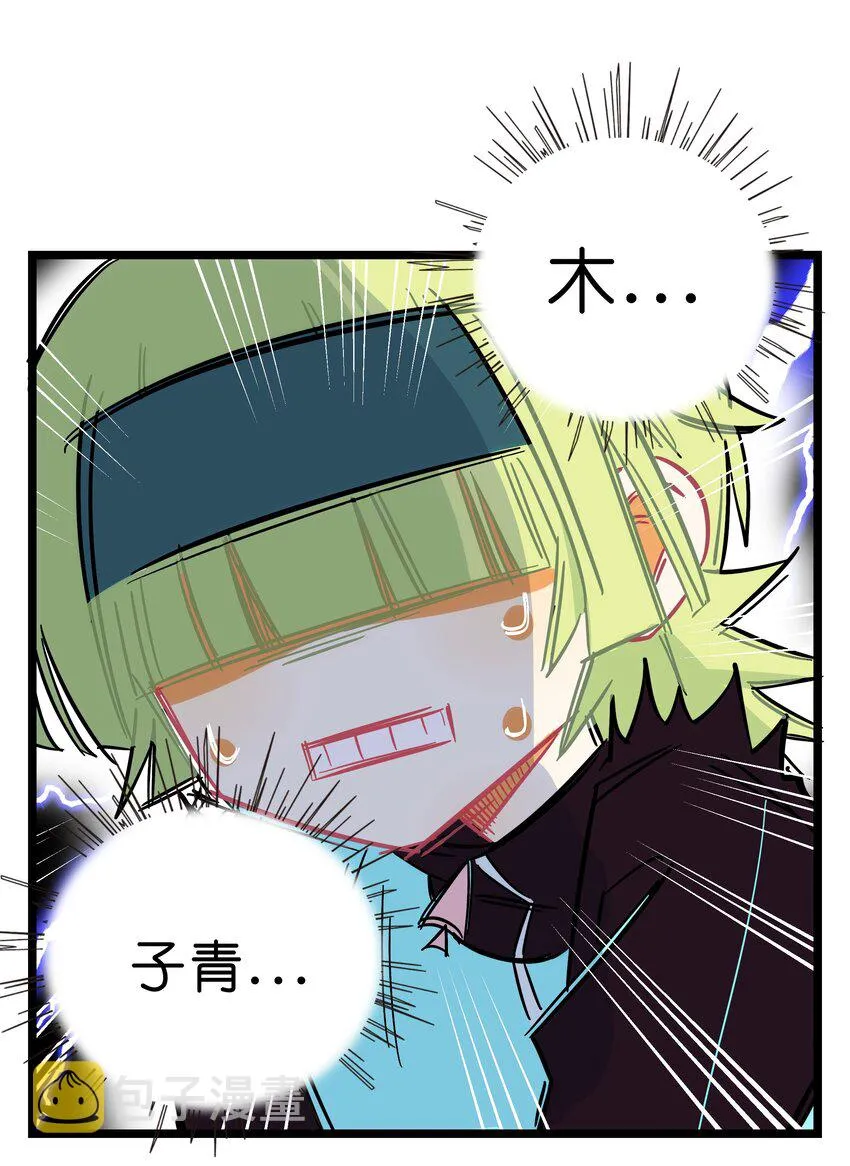 006 目光之刃 第37页