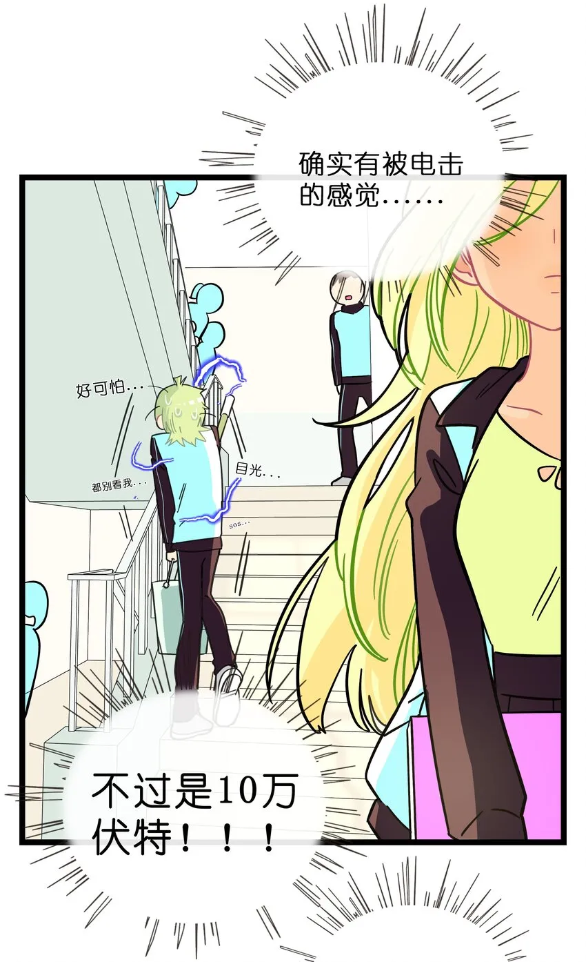 006 目光之刃 第38页