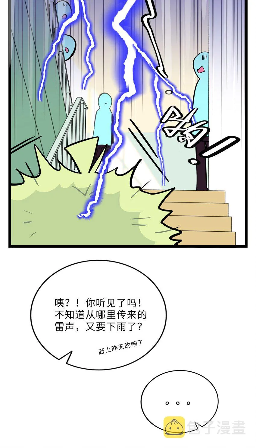 006 目光之刃 第42页