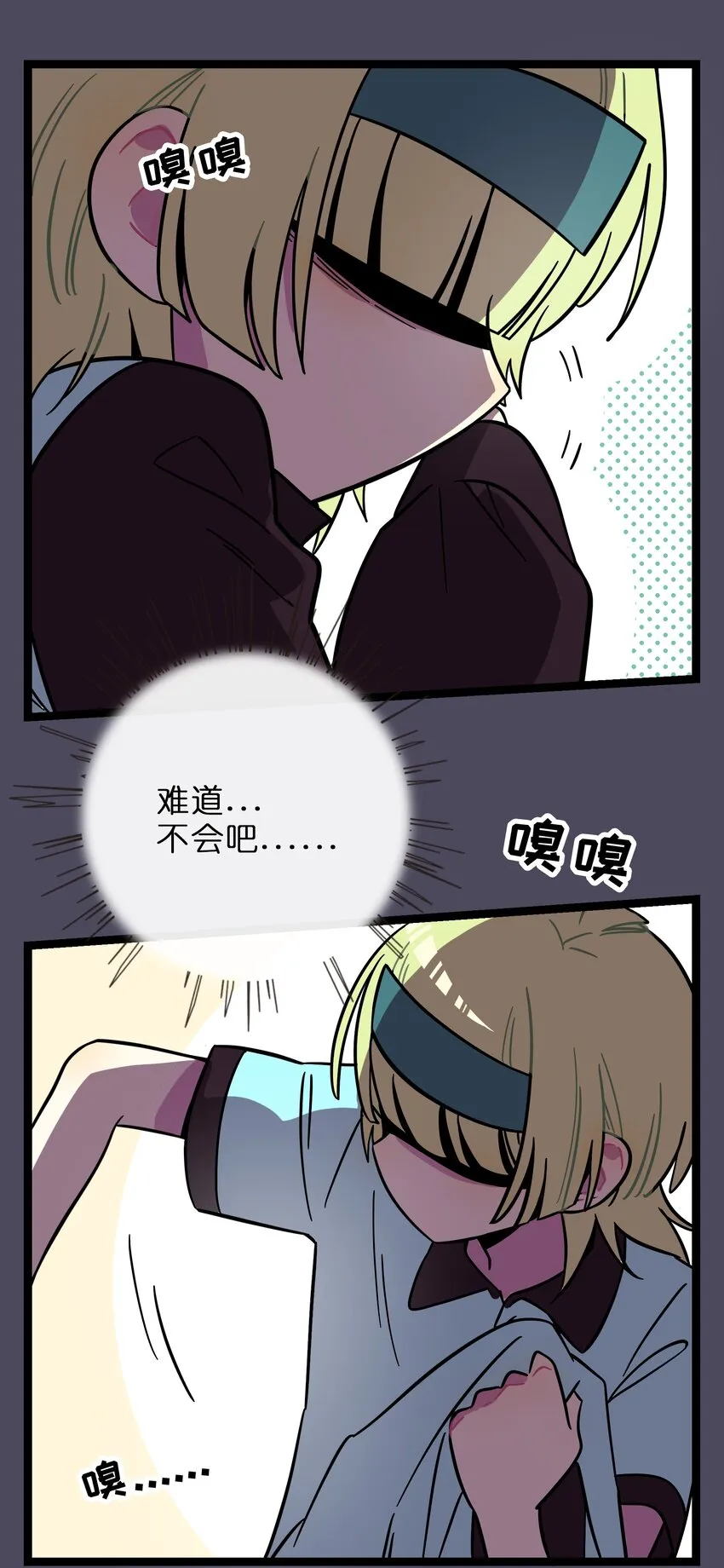 006 目光之刃 第44页