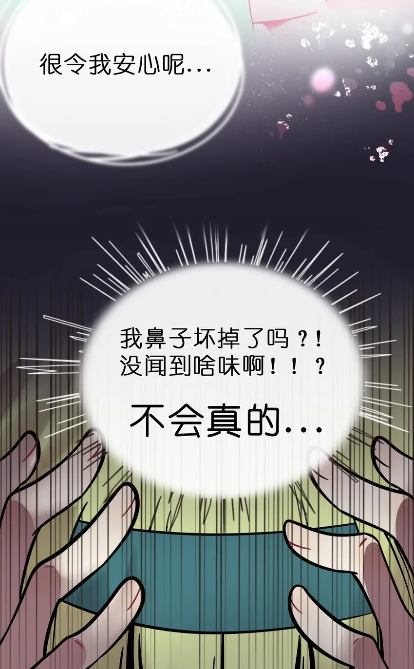006 目光之刃 第46页
