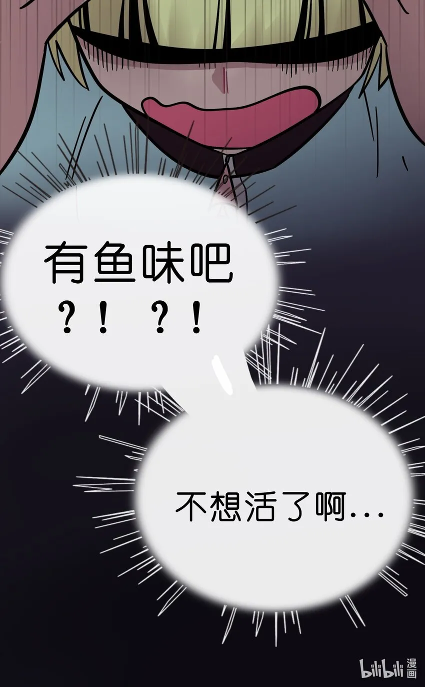006 目光之刃 第47页