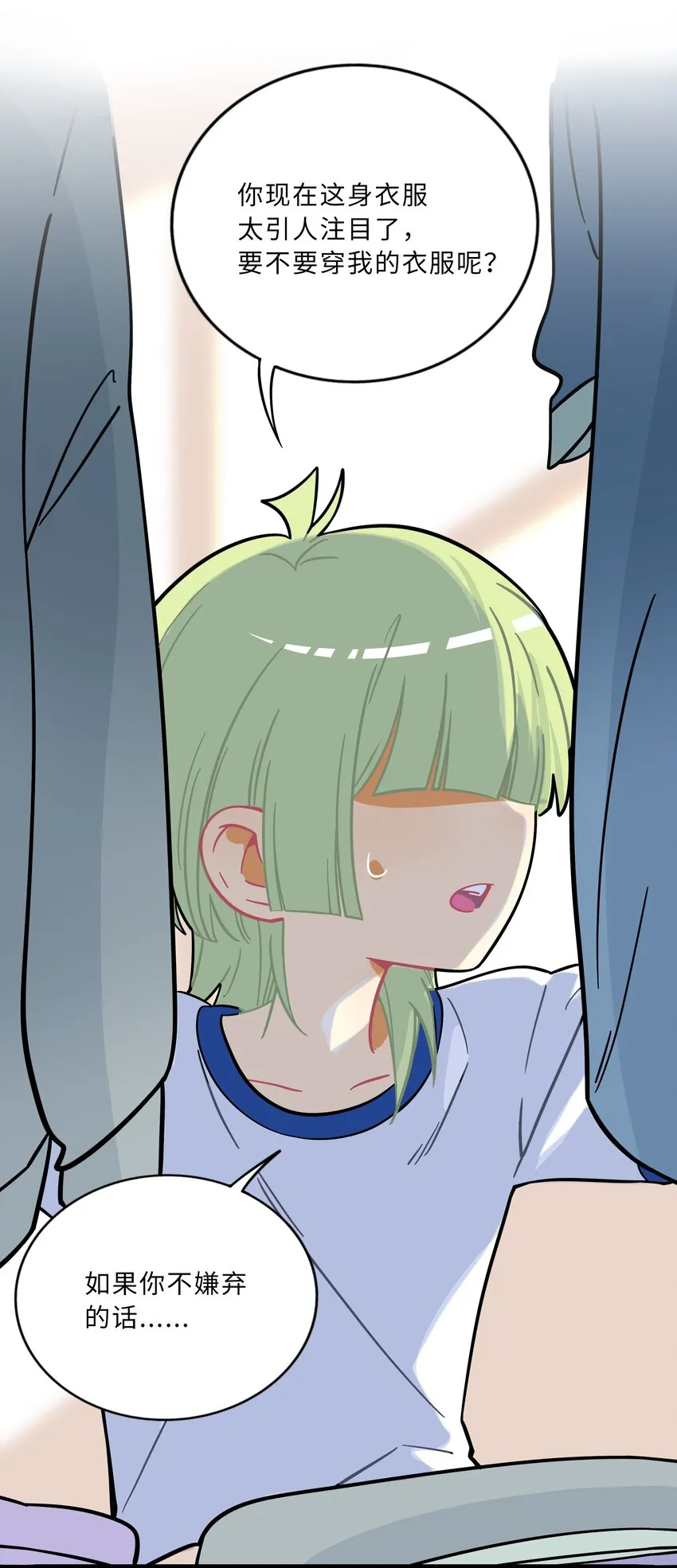 005 人靠衣装 第3页