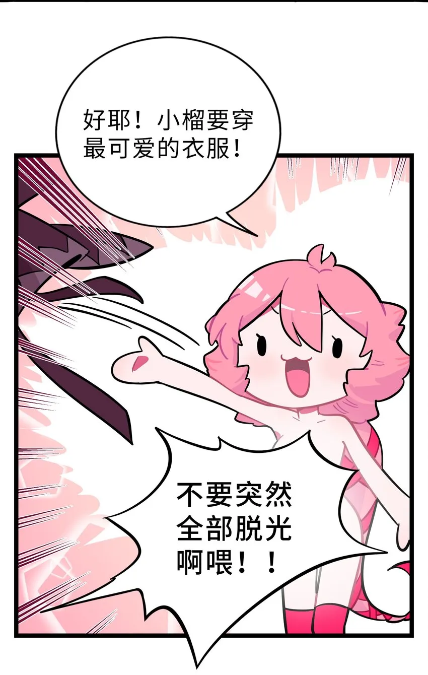 005 人靠衣装 第4页