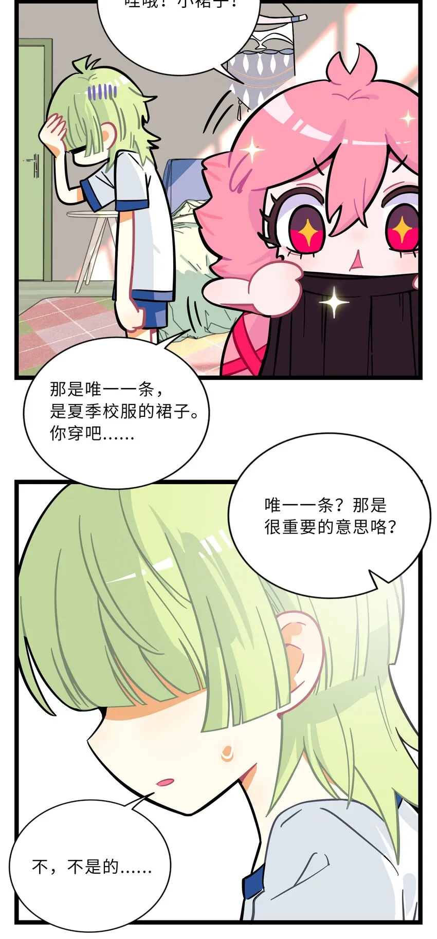 005 人靠衣装 第6页