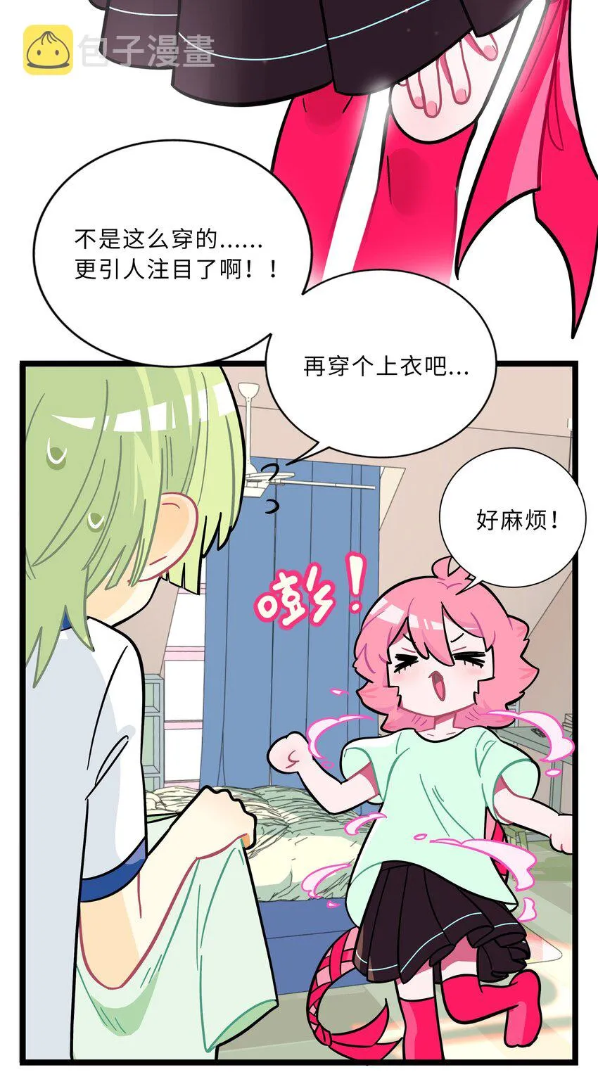 005 人靠衣装 第9页