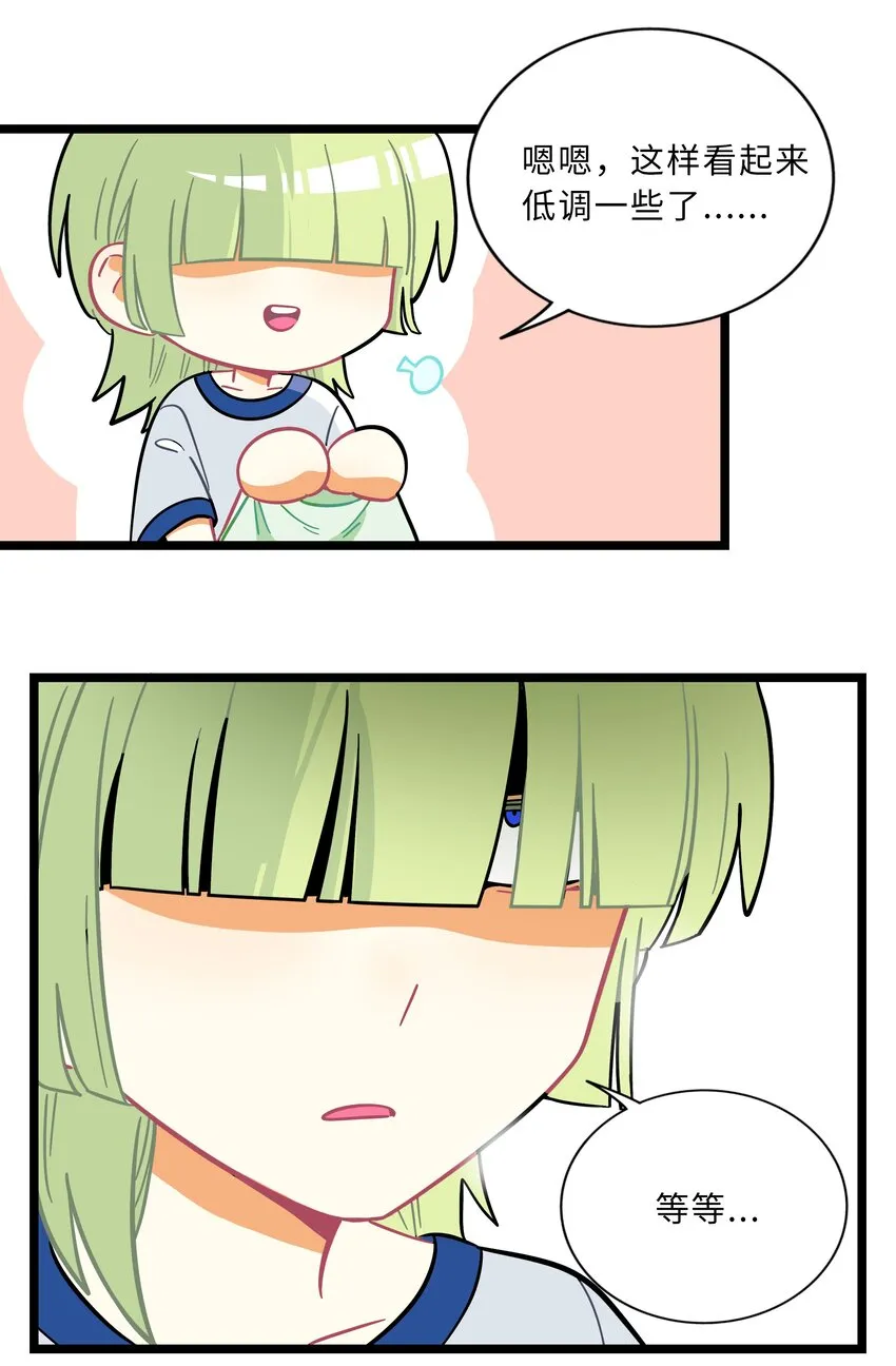005 人靠衣装 第10页