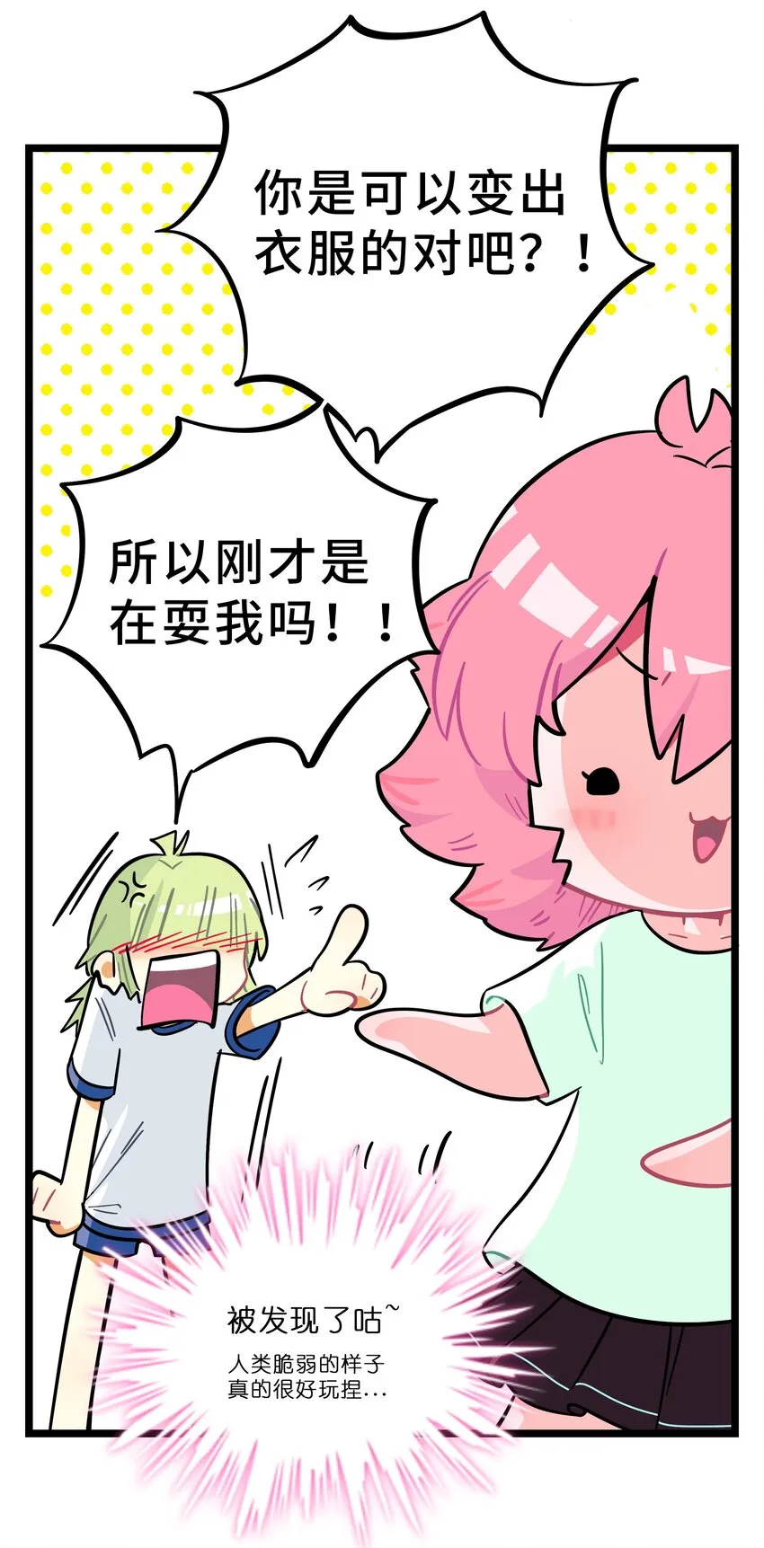 005 人靠衣装 第11页