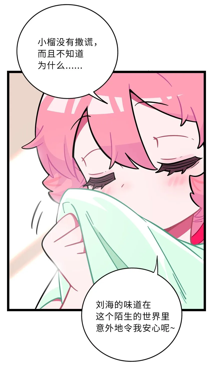 005 人靠衣装 第13页