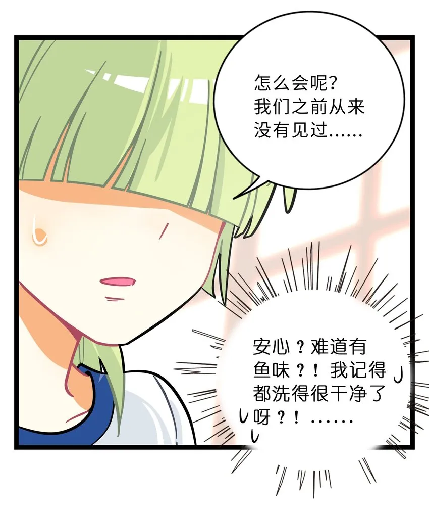 005 人靠衣装 第14页