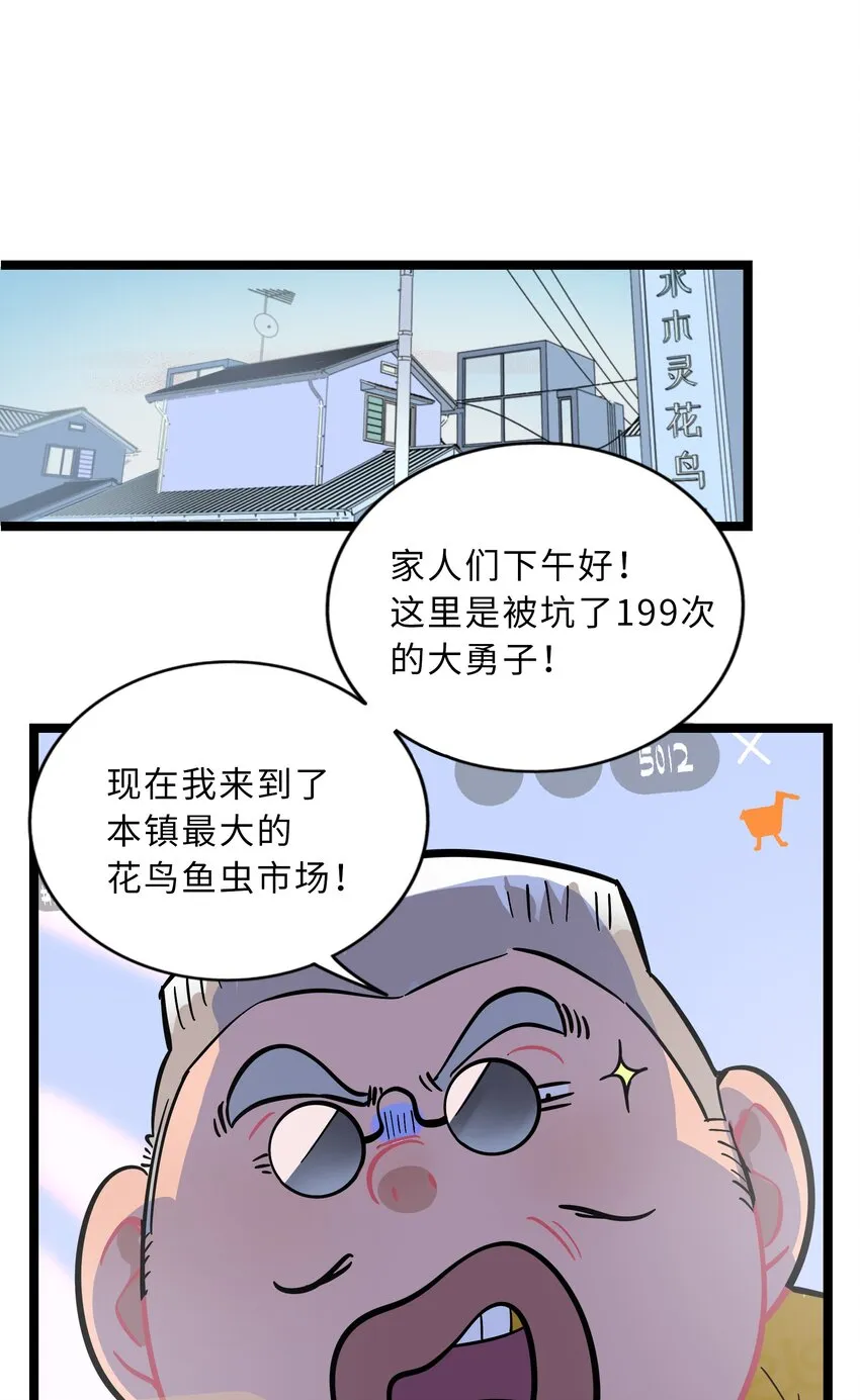 005 人靠衣装 第16页