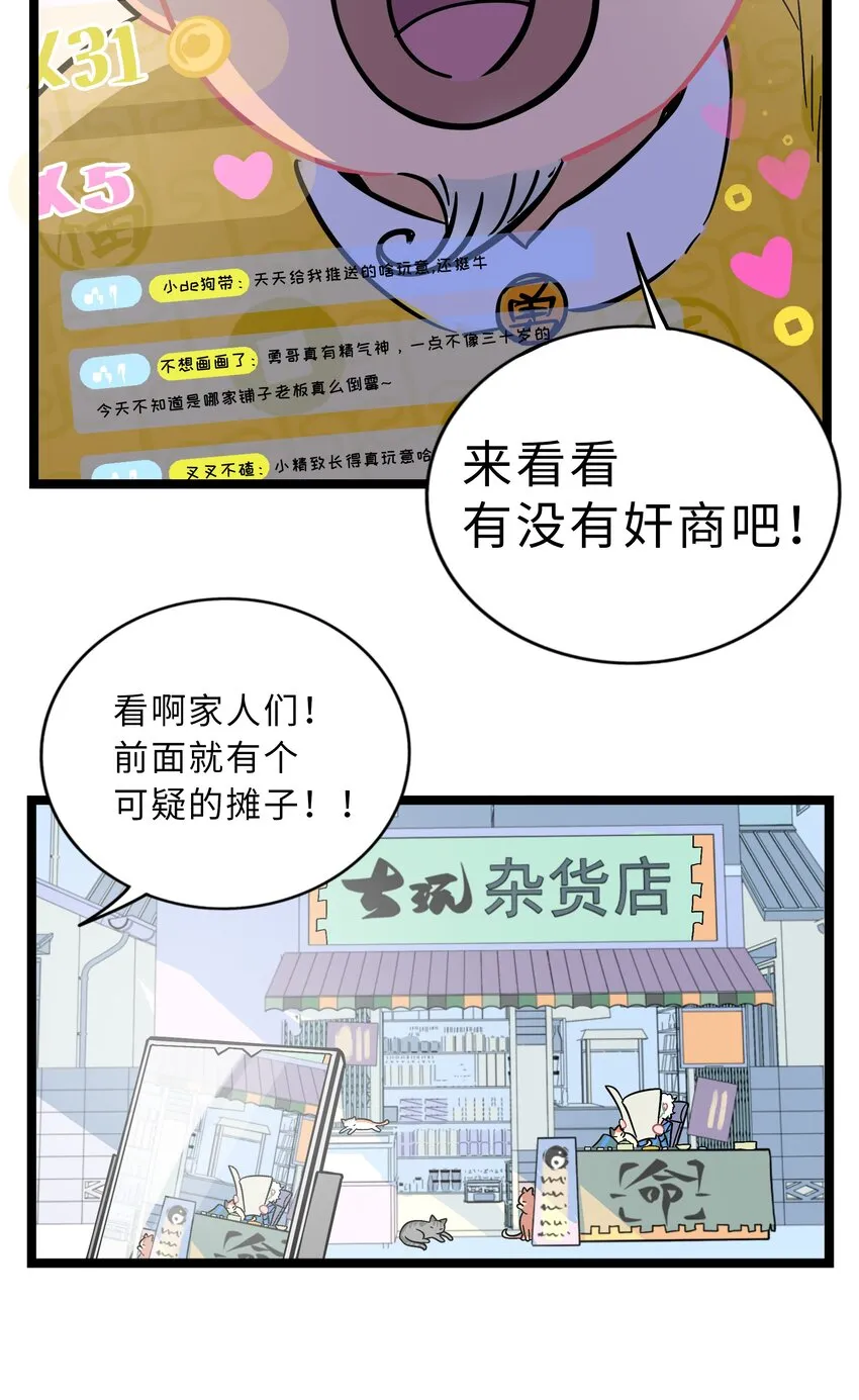 005 人靠衣装 第17页
