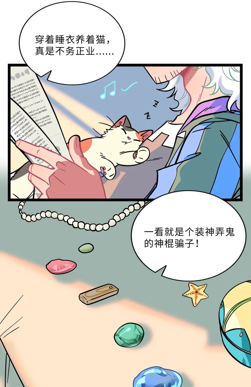005 人靠衣装 第18页
