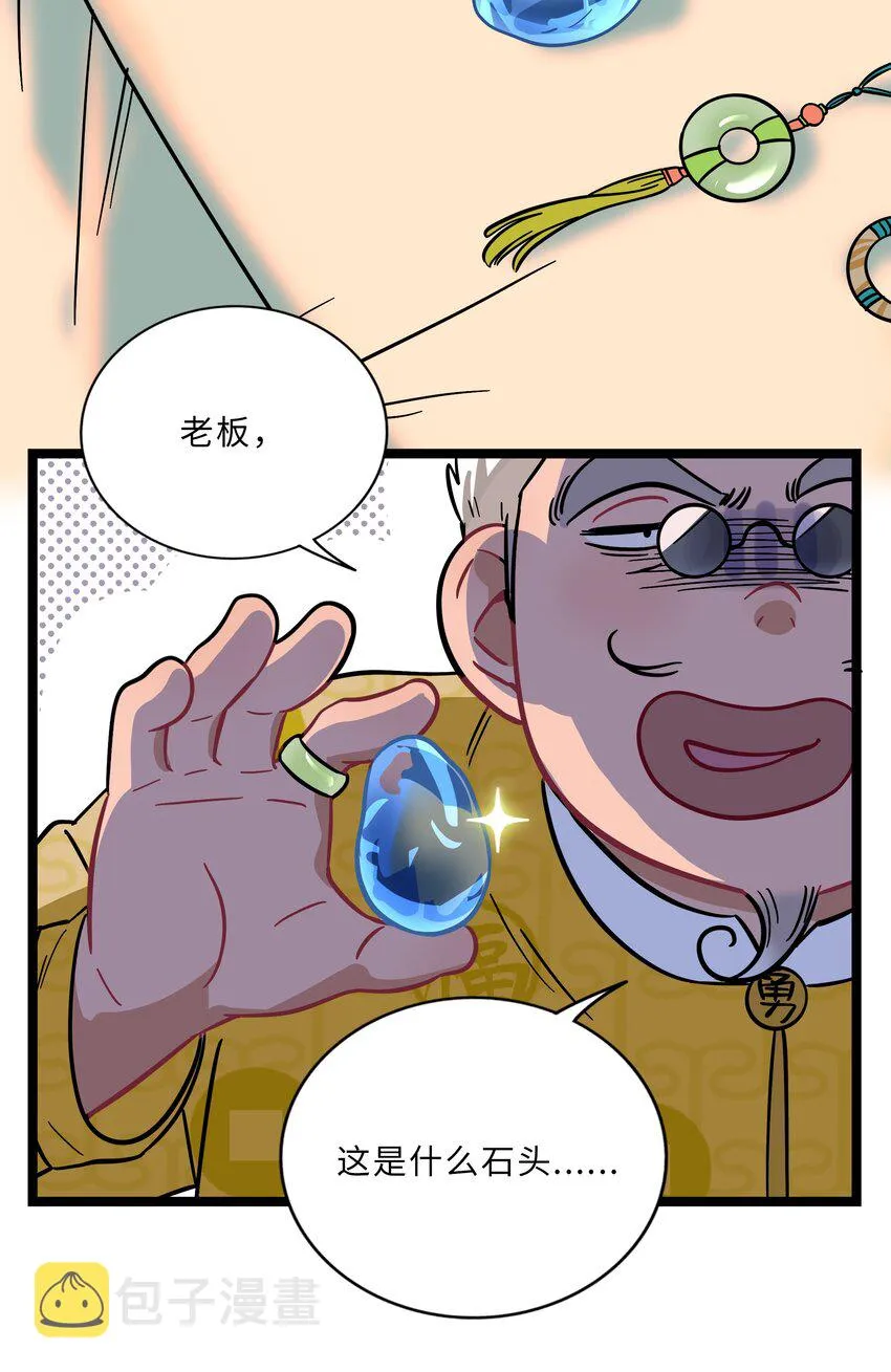 005 人靠衣装 第19页