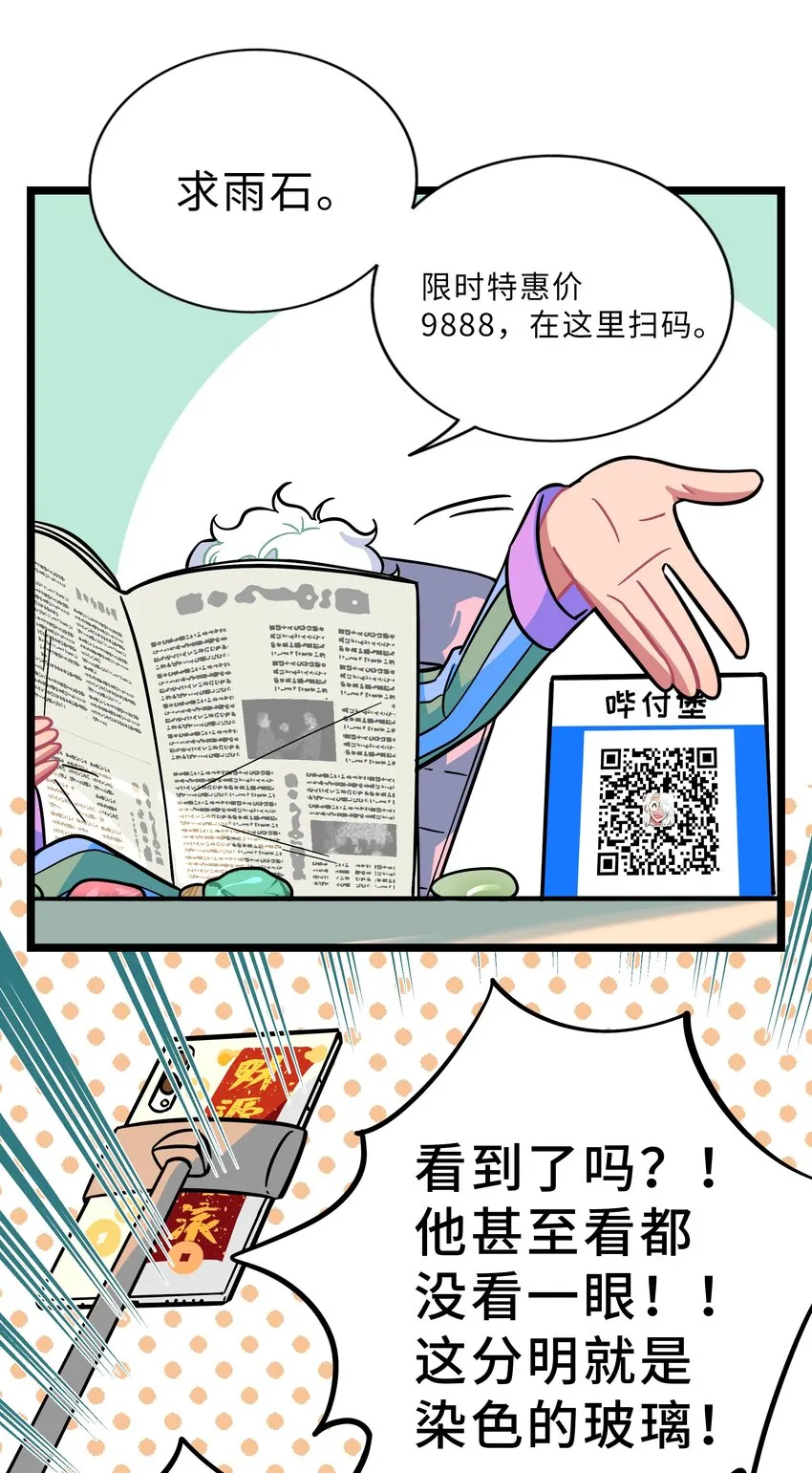 005 人靠衣装 第20页