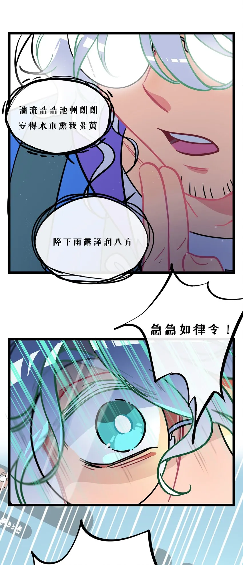 005 人靠衣装 第23页