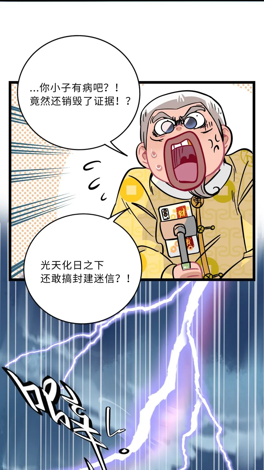 005 人靠衣装 第25页