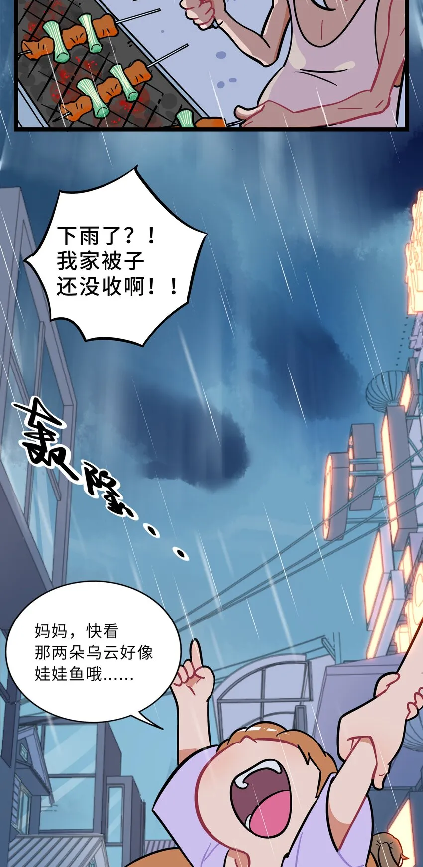 005 人靠衣装 第28页