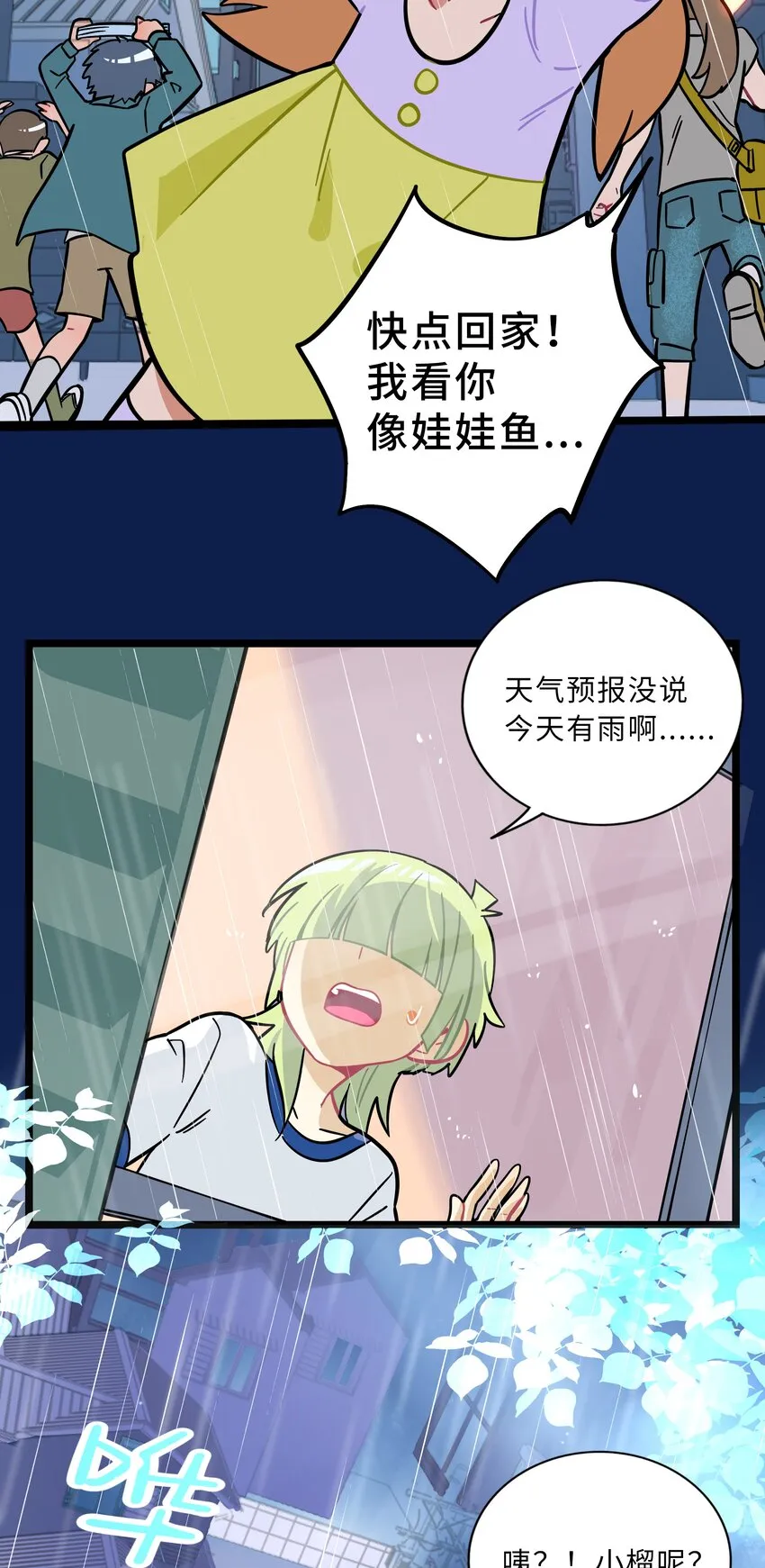 005 人靠衣装 第29页