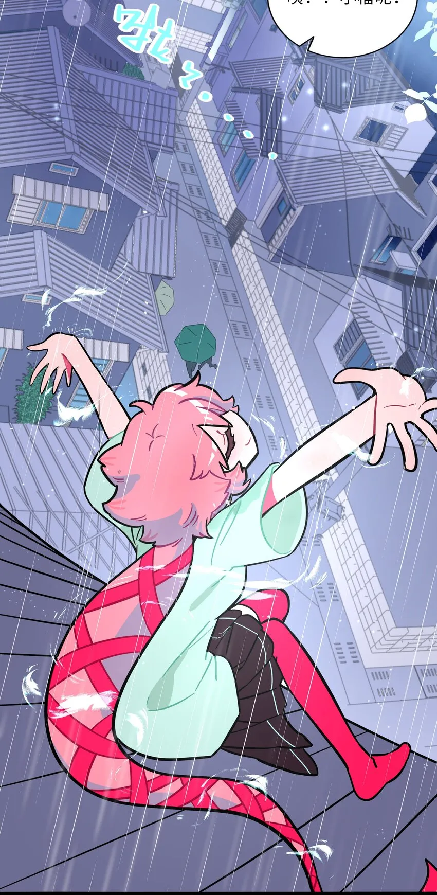 005 人靠衣装 第30页