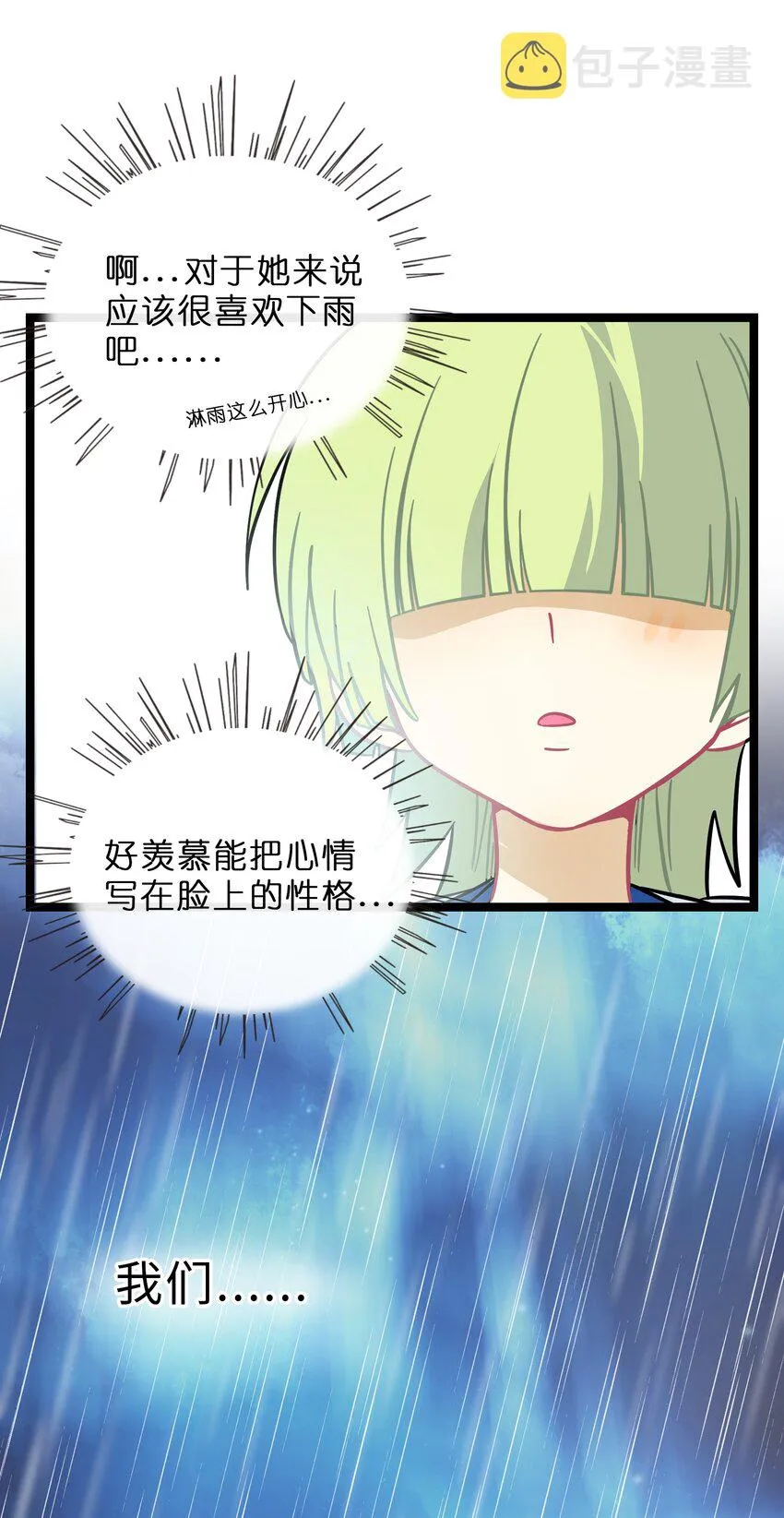 005 人靠衣装 第32页