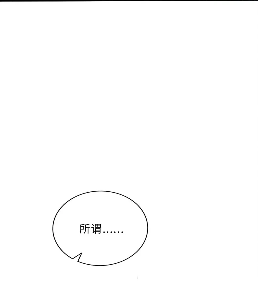 005 人靠衣装 第34页