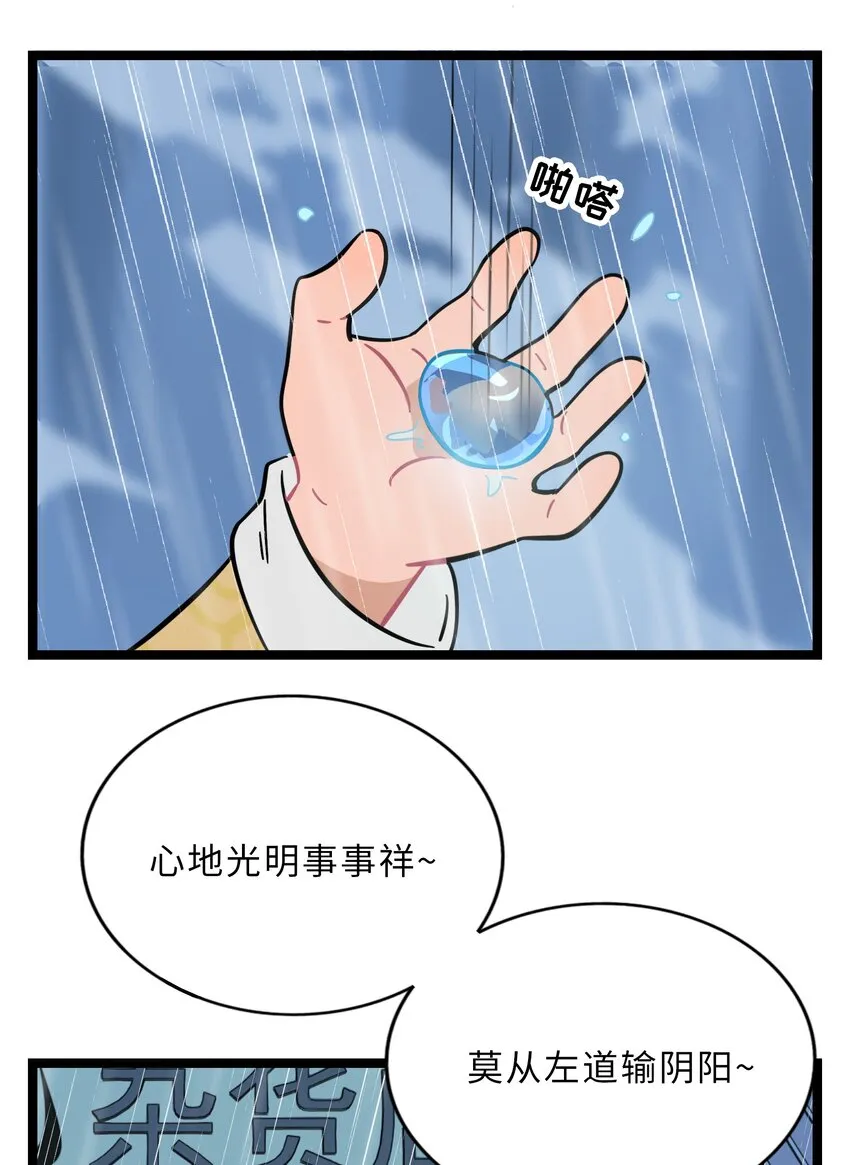 005 人靠衣装 第35页