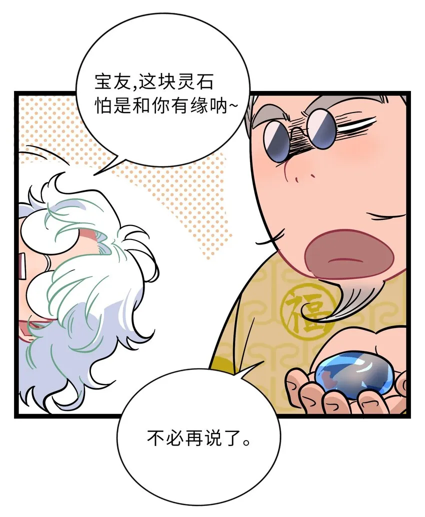 005 人靠衣装 第37页
